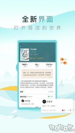 斗球app